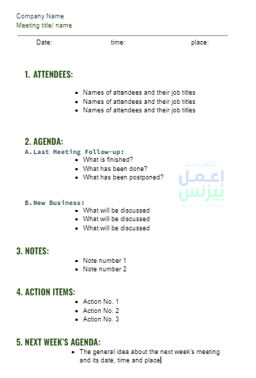 نموذج محضر الإجتماع باللغة الإنجليزية minutes of meeting template